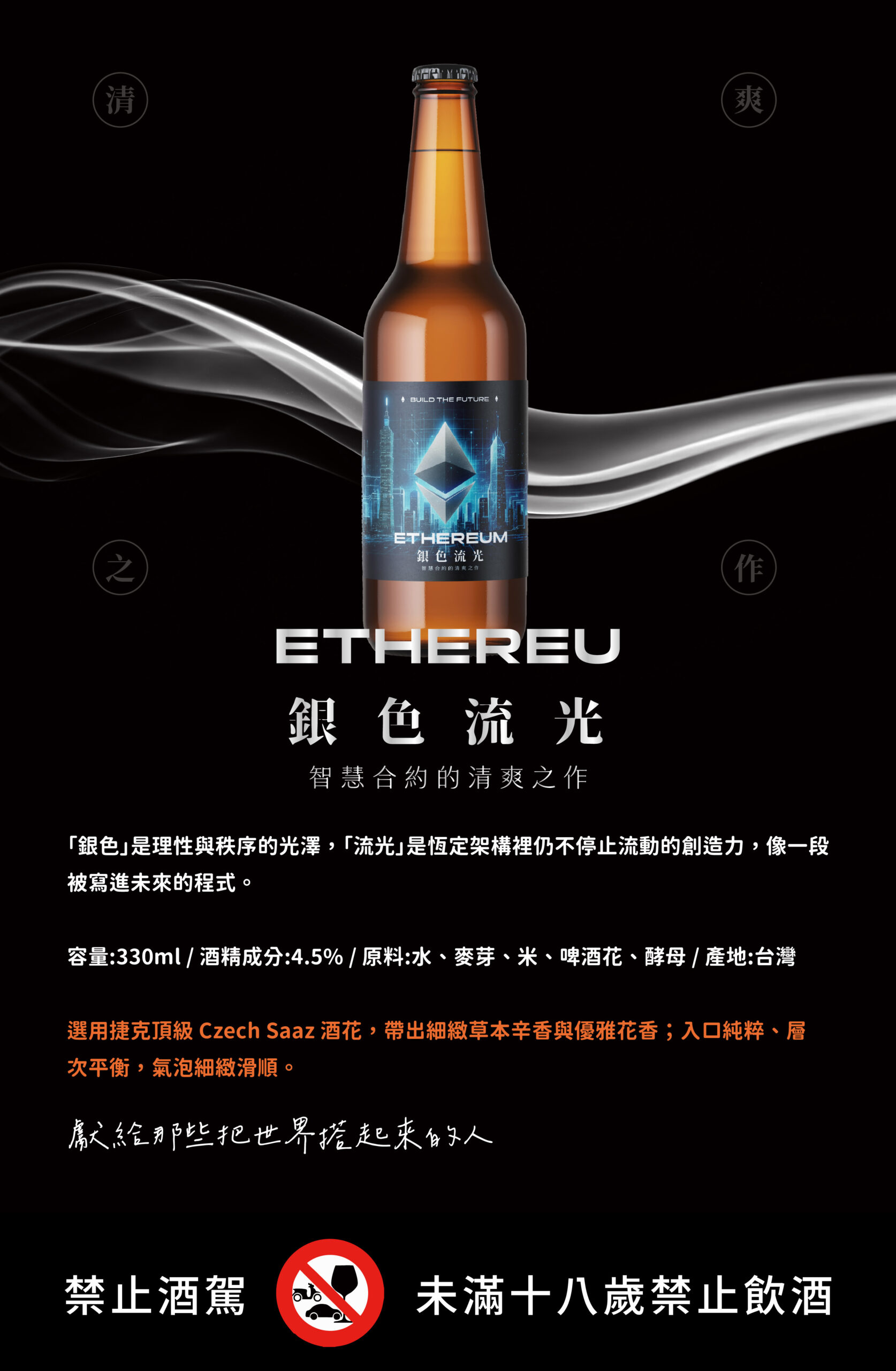 銀色流光/智慧合約的清爽之作戰國策團購行銷網站